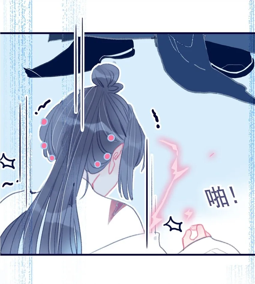 第9话 切肤之痛 第26页