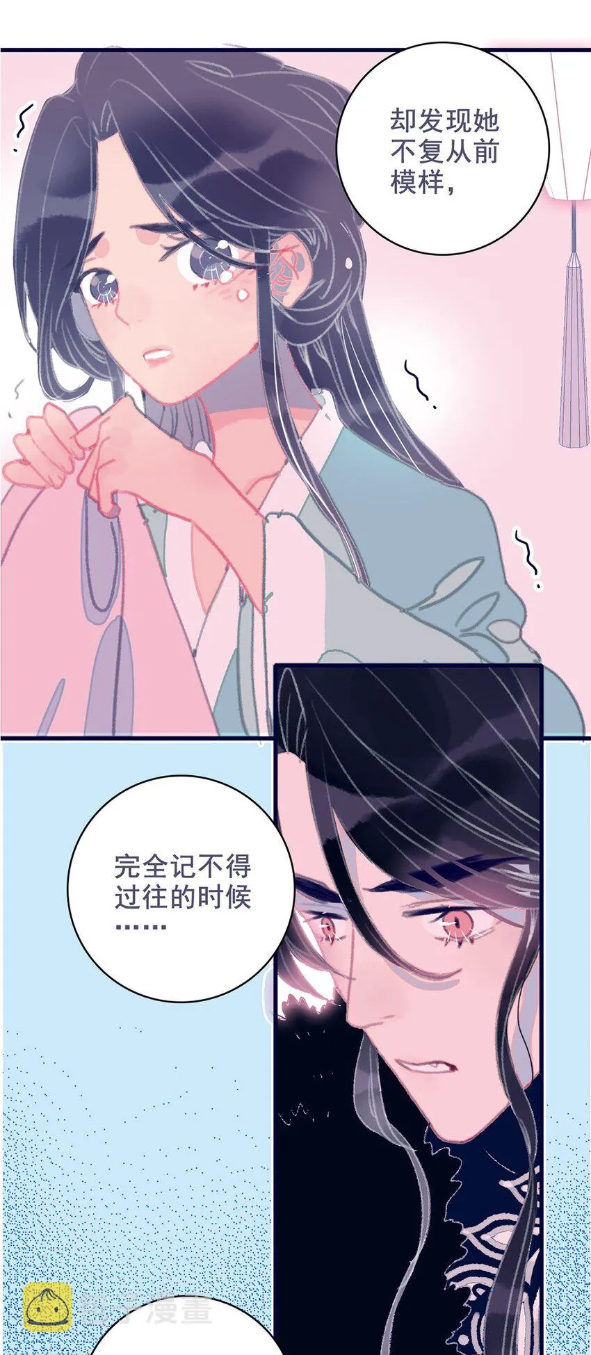 第9话 切肤之痛 第34页