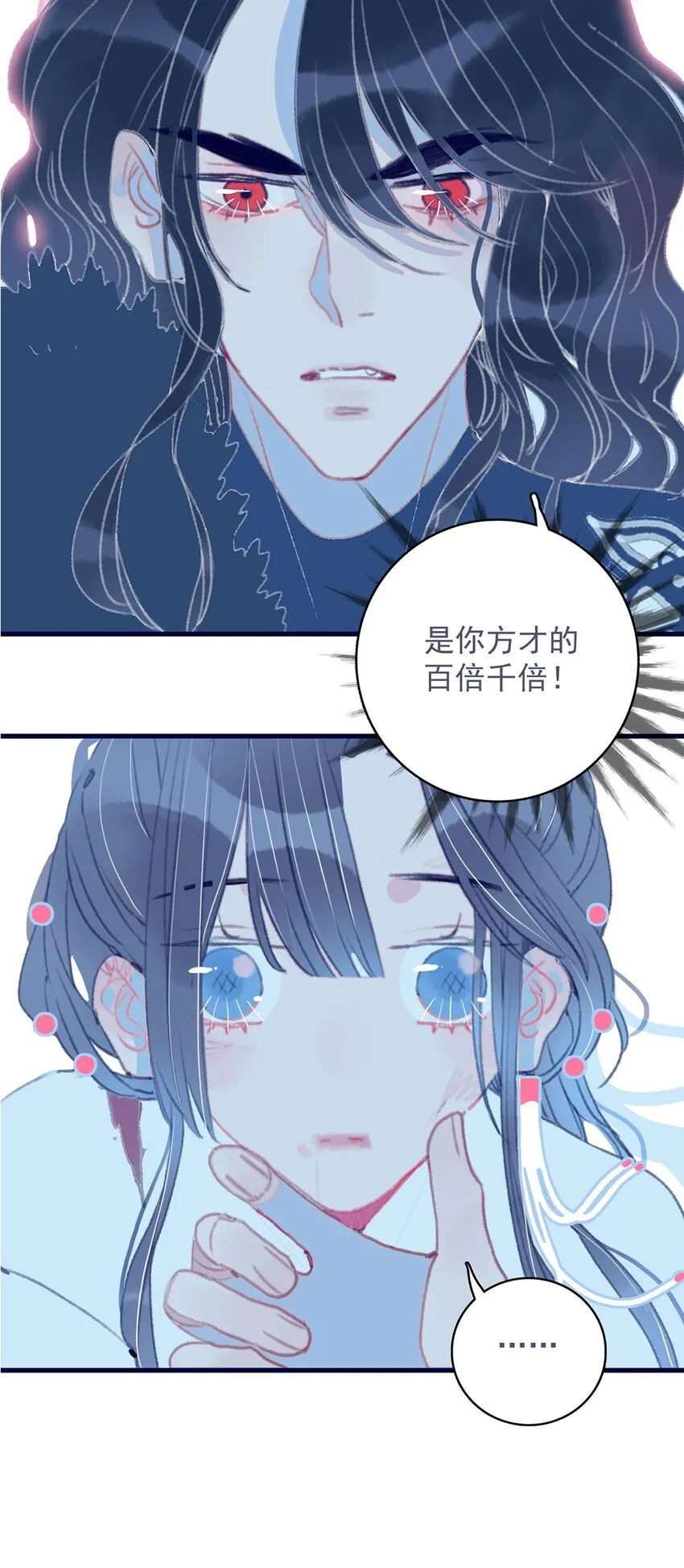第9话 切肤之痛 第36页