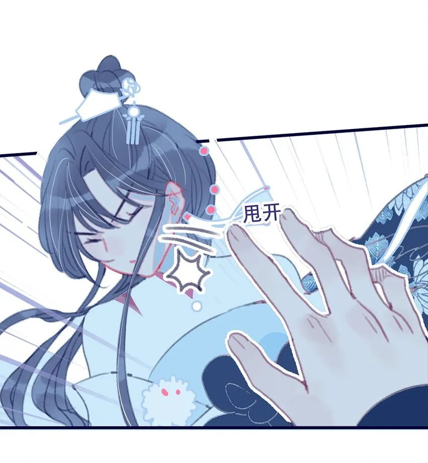 第9话 切肤之痛 第37页