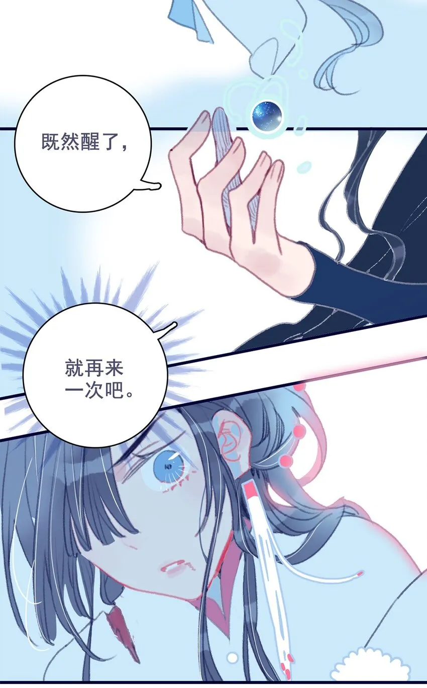 第9话 切肤之痛 第39页