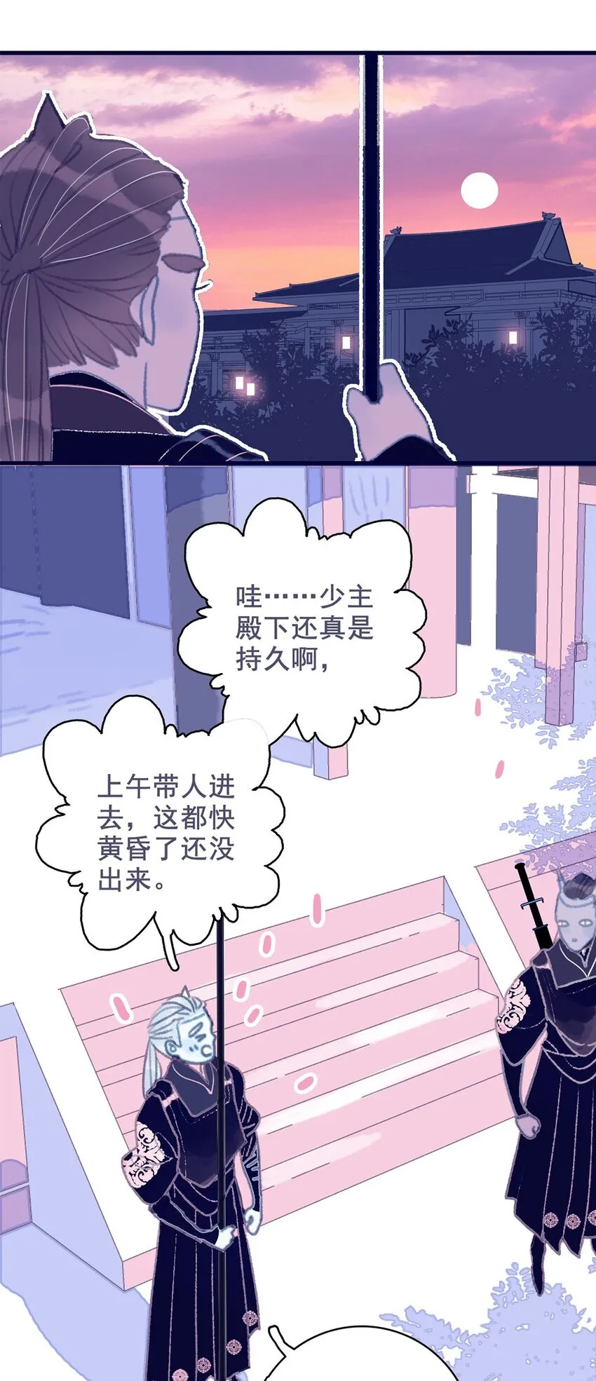 第9话 切肤之痛 第42页