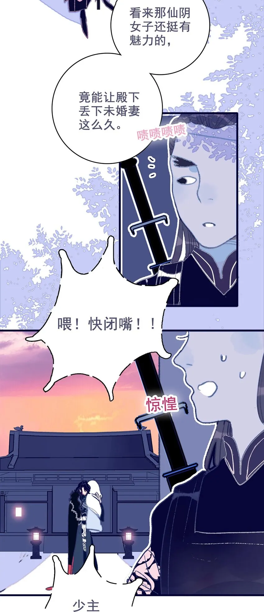 第9话 切肤之痛 第43页