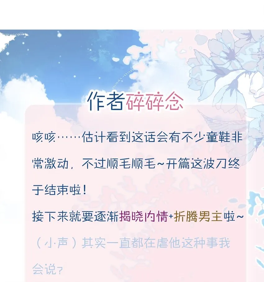 第9话 切肤之痛 第46页