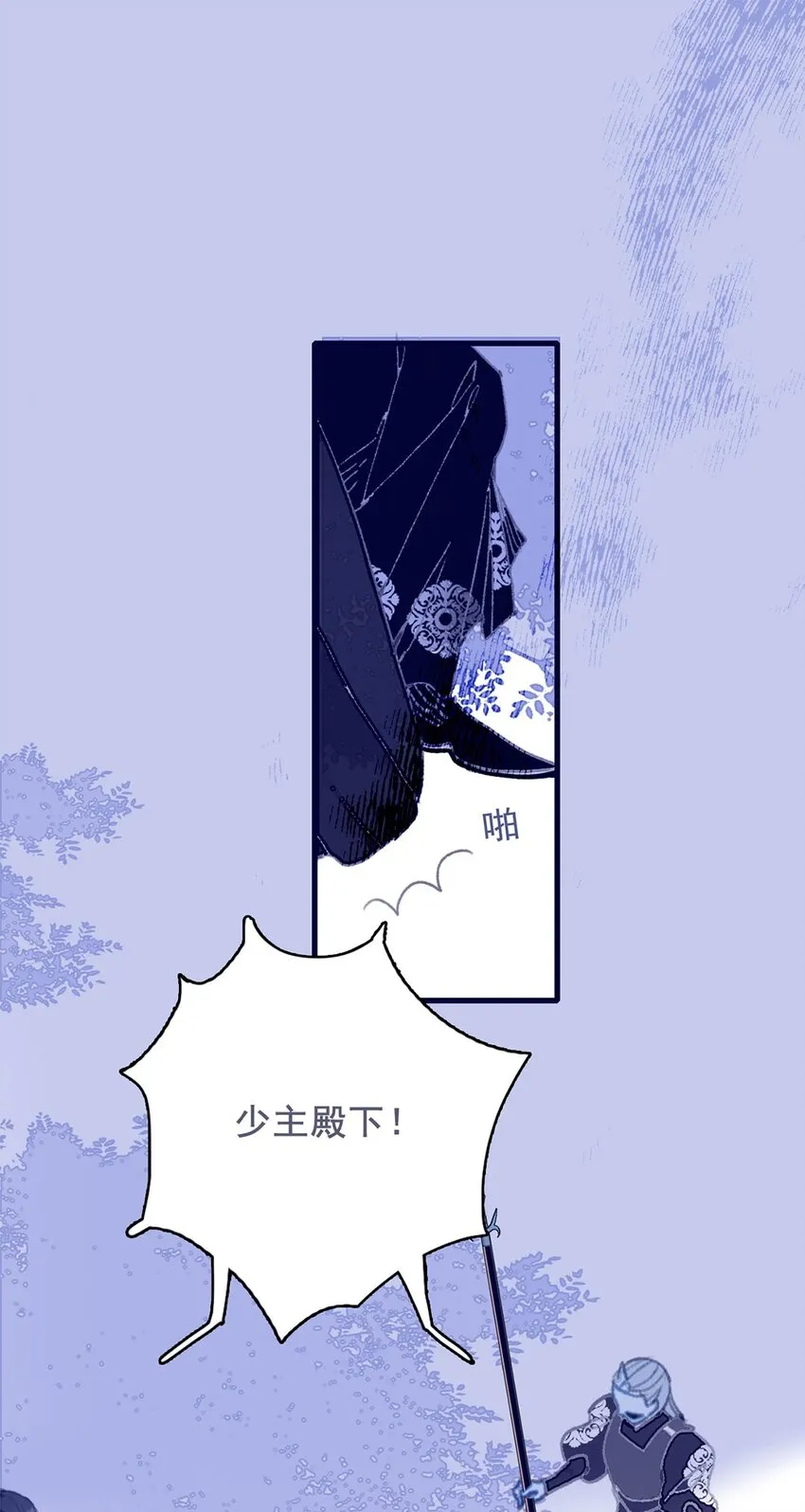 第10话 那仙阴女子还有点用处 第3页