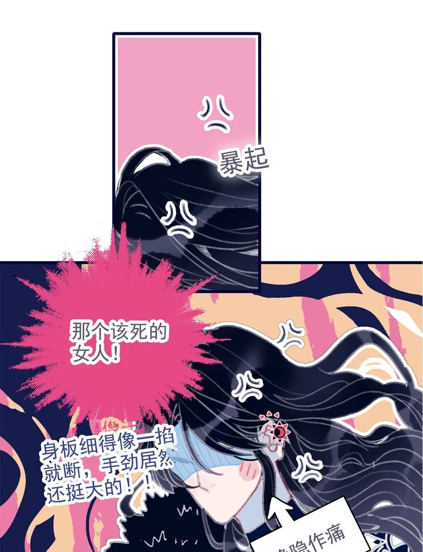 第10话 那仙阴女子还有点用处 第22页