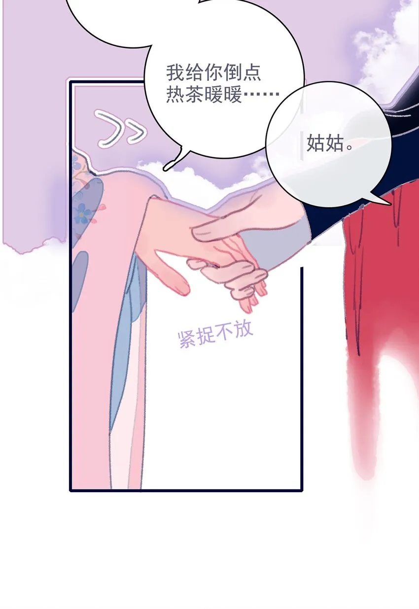 第10话 那仙阴女子还有点用处 第31页