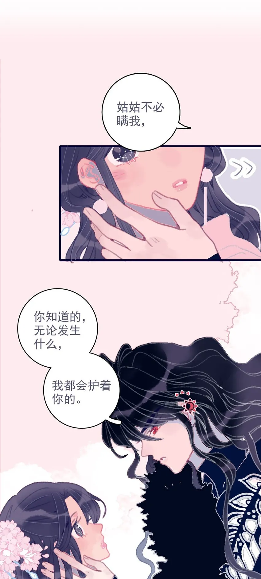 第10话 那仙阴女子还有点用处 第32页