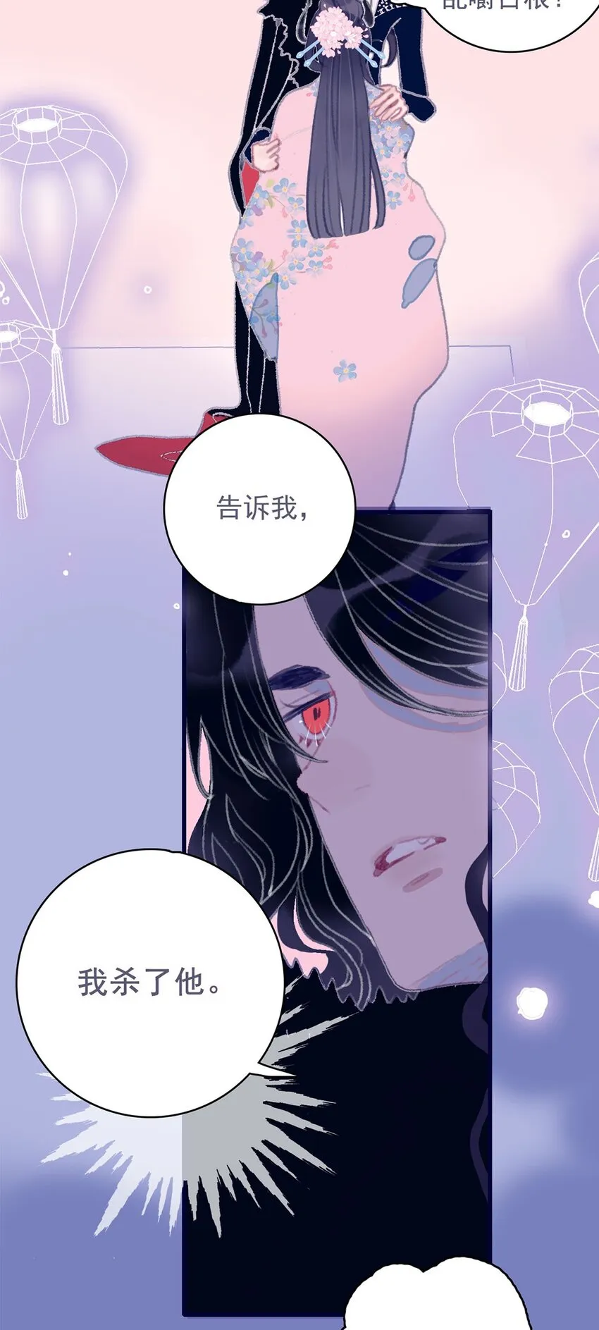 第10话 那仙阴女子还有点用处 第34页