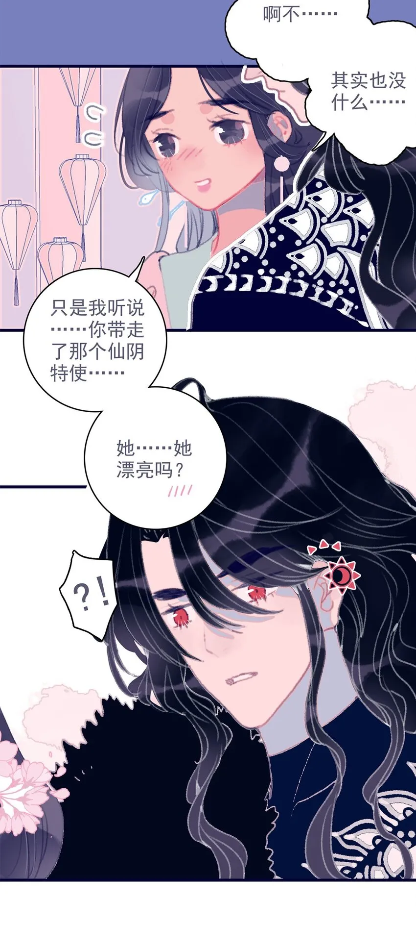 第10话 那仙阴女子还有点用处 第35页
