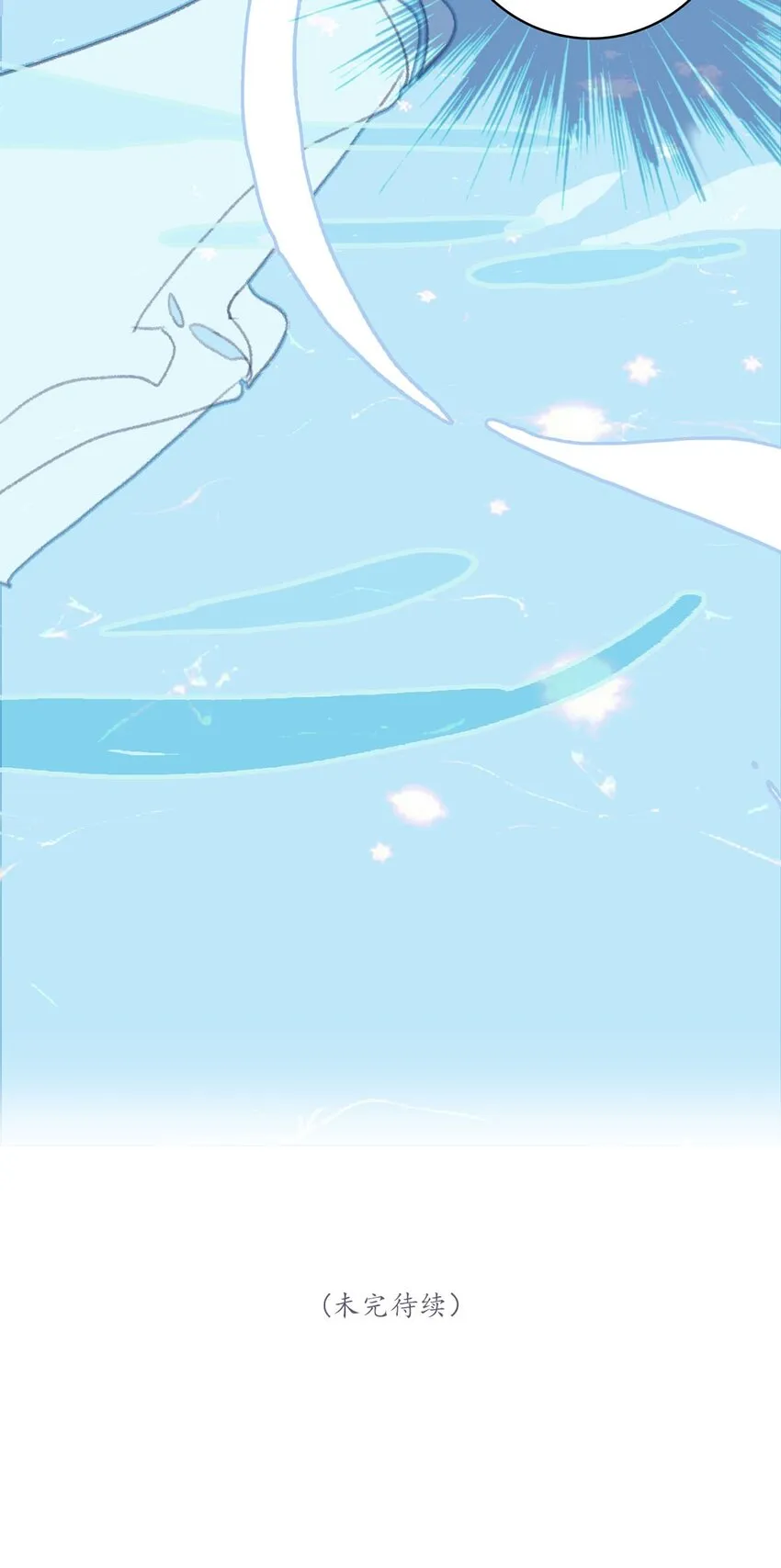 第10话 那仙阴女子还有点用处 第47页