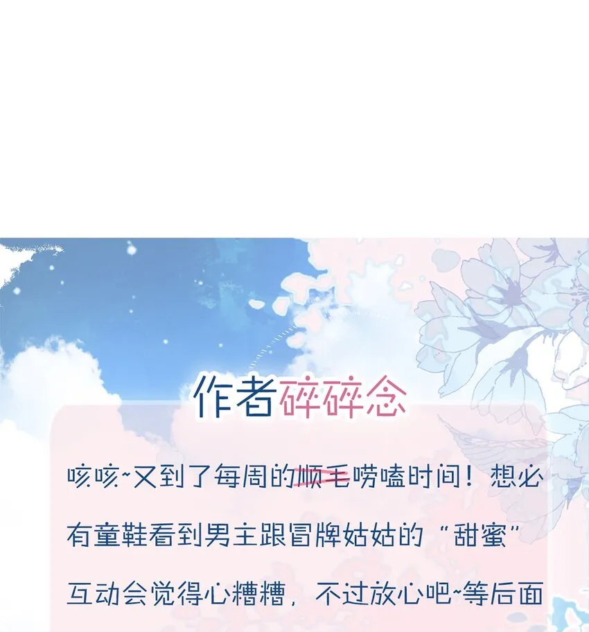 第10话 那仙阴女子还有点用处 第48页