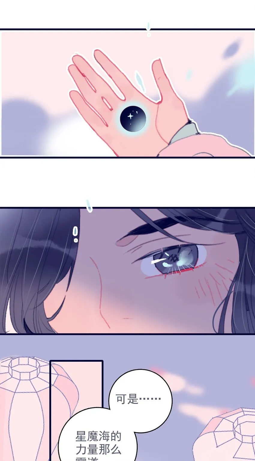 第11话 纵使相逢应不识 第9页