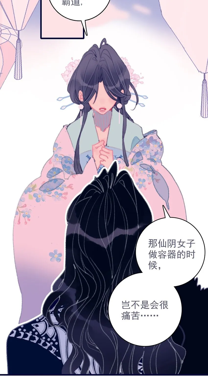 第11话 纵使相逢应不识 第10页