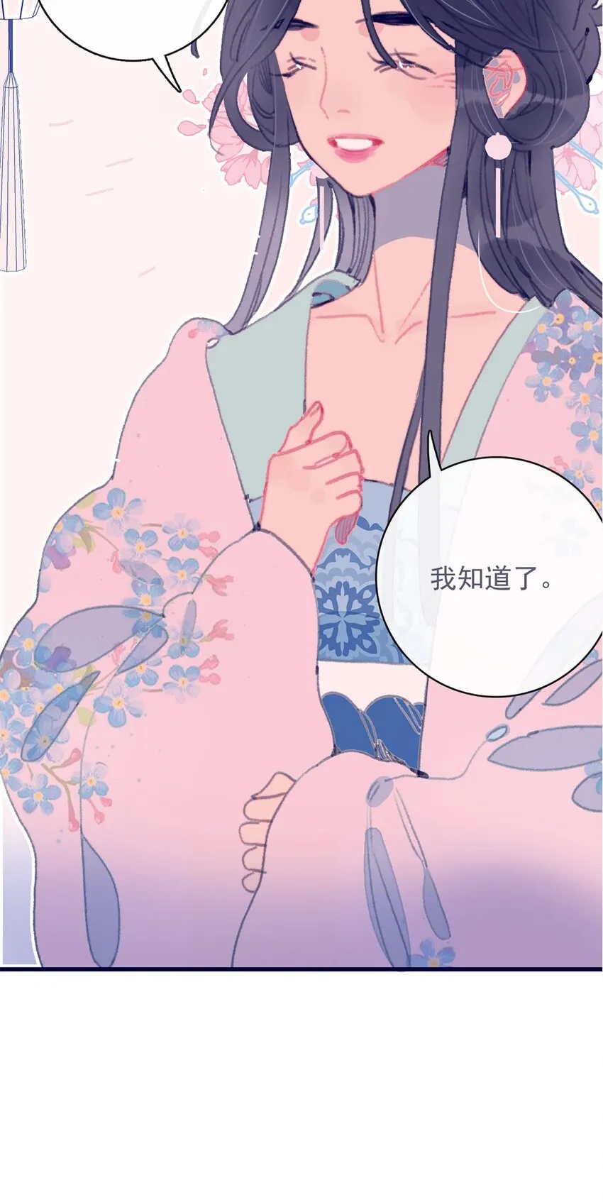 第11话 纵使相逢应不识 第14页