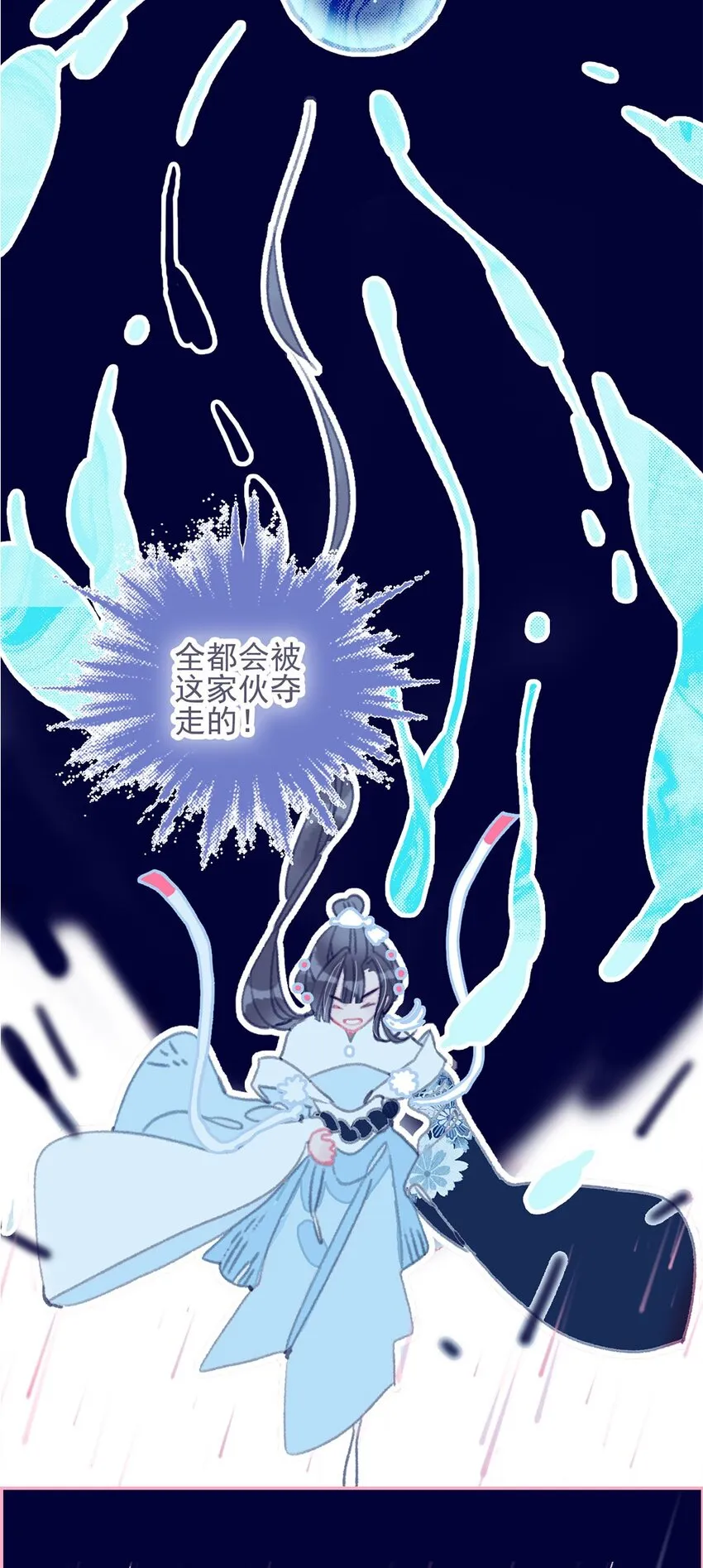 第11话 纵使相逢应不识 第19页