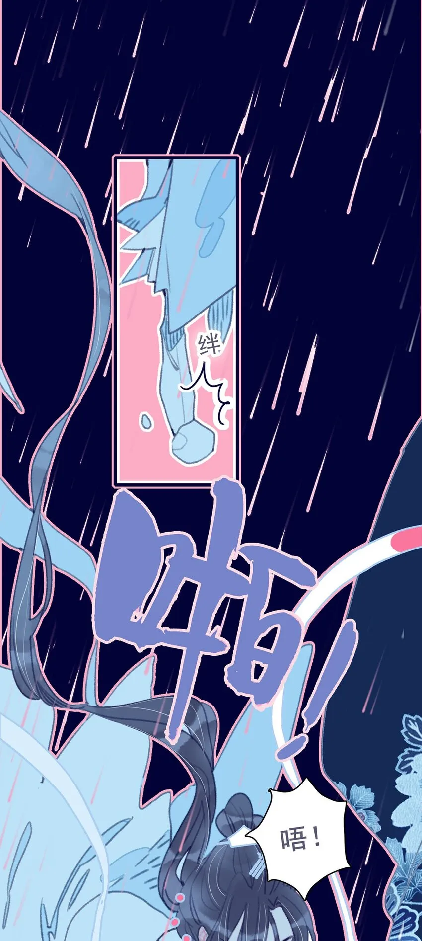 第11话 纵使相逢应不识 第20页