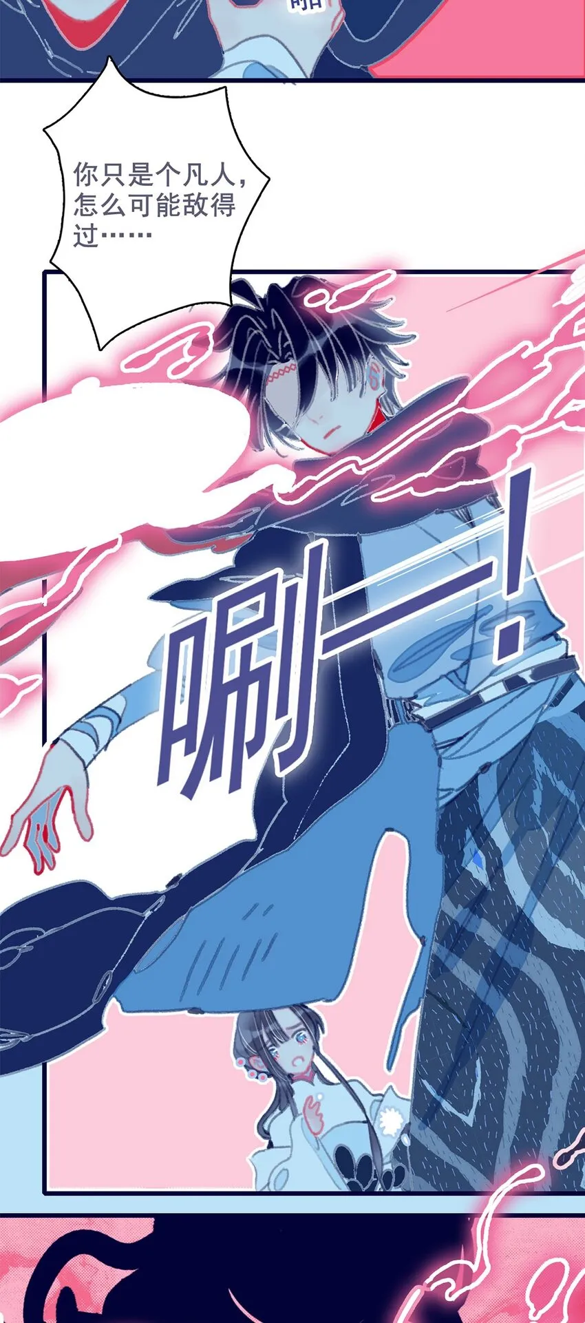 第11话 纵使相逢应不识 第29页