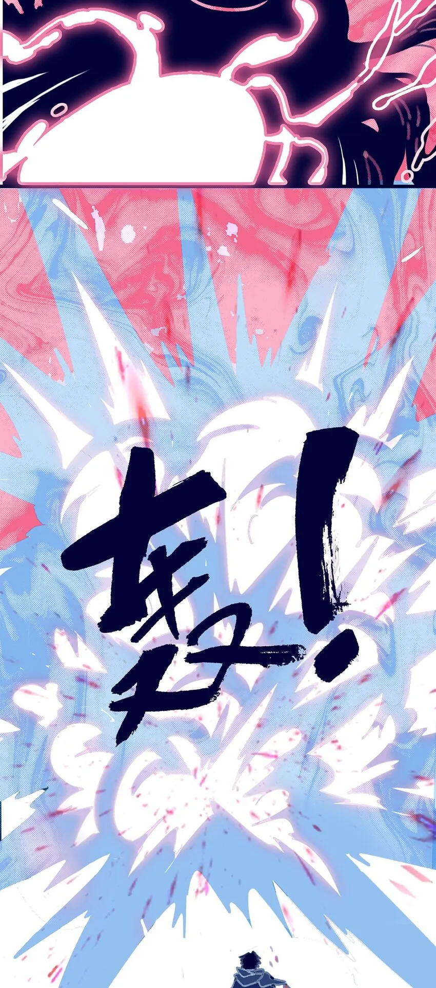 第11话 纵使相逢应不识 第30页