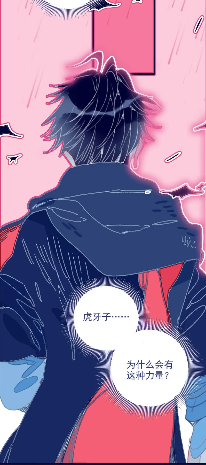 第11话 纵使相逢应不识 第32页
