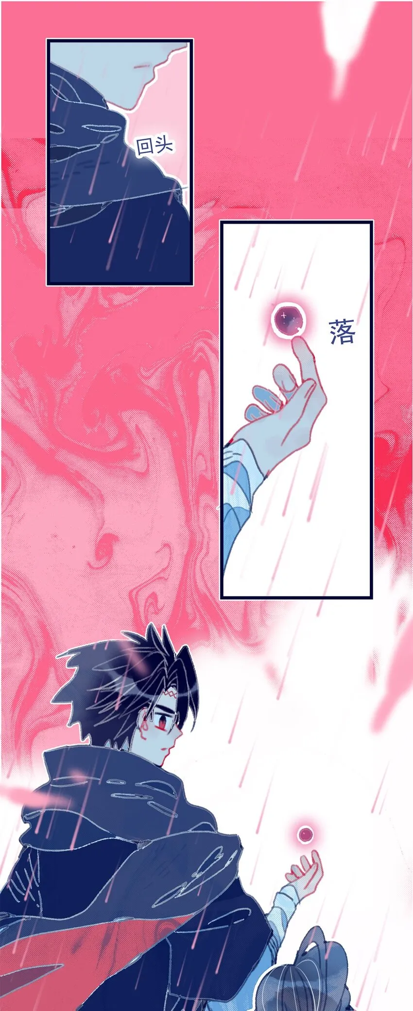 第11话 纵使相逢应不识 第33页