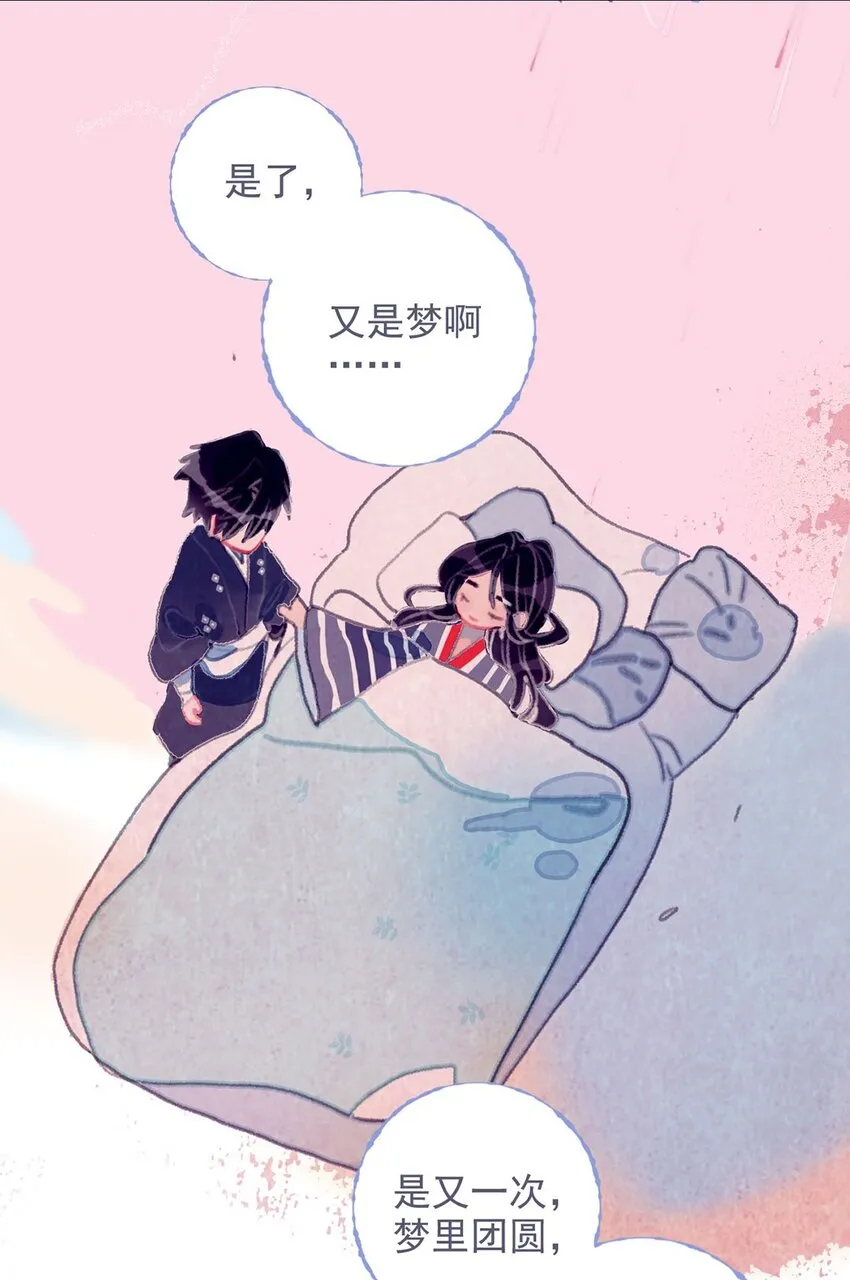 第11话 纵使相逢应不识 第37页