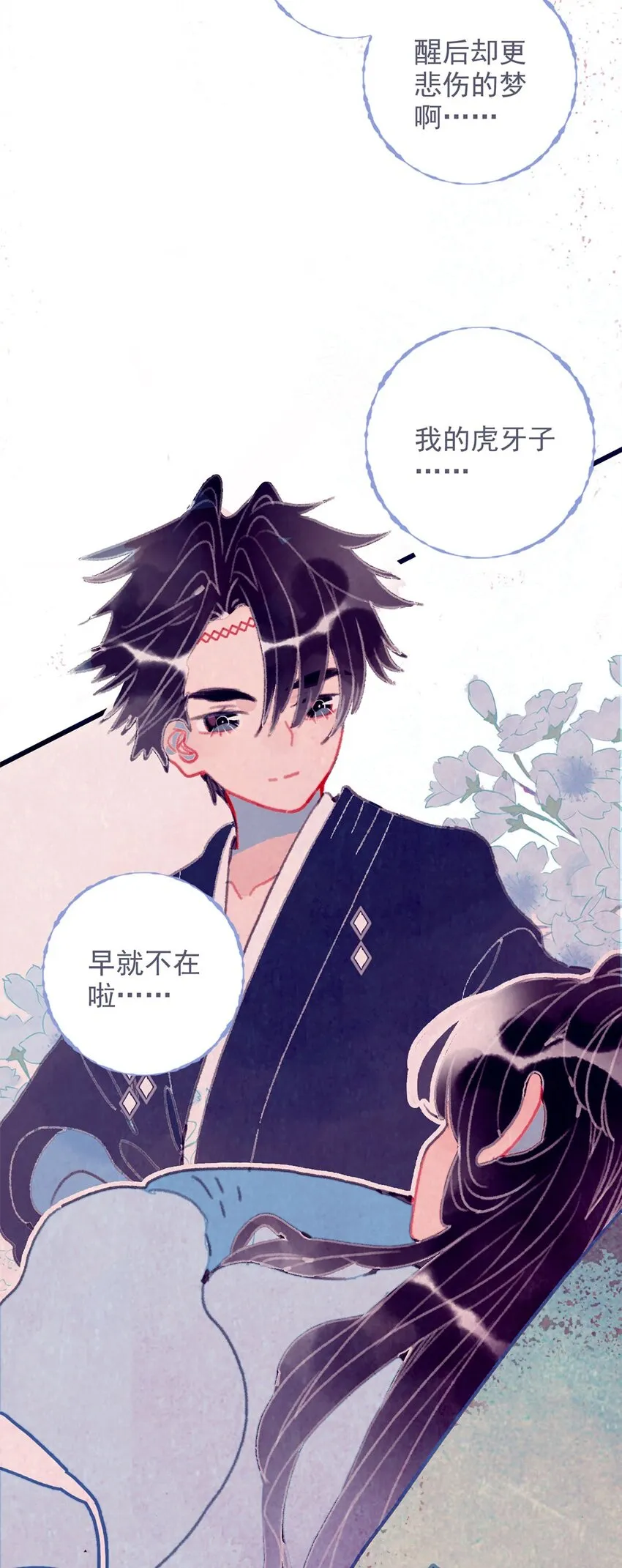 第11话 纵使相逢应不识 第38页