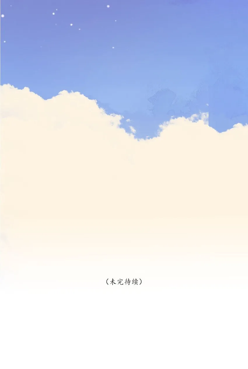 第11话 纵使相逢应不识 第43页