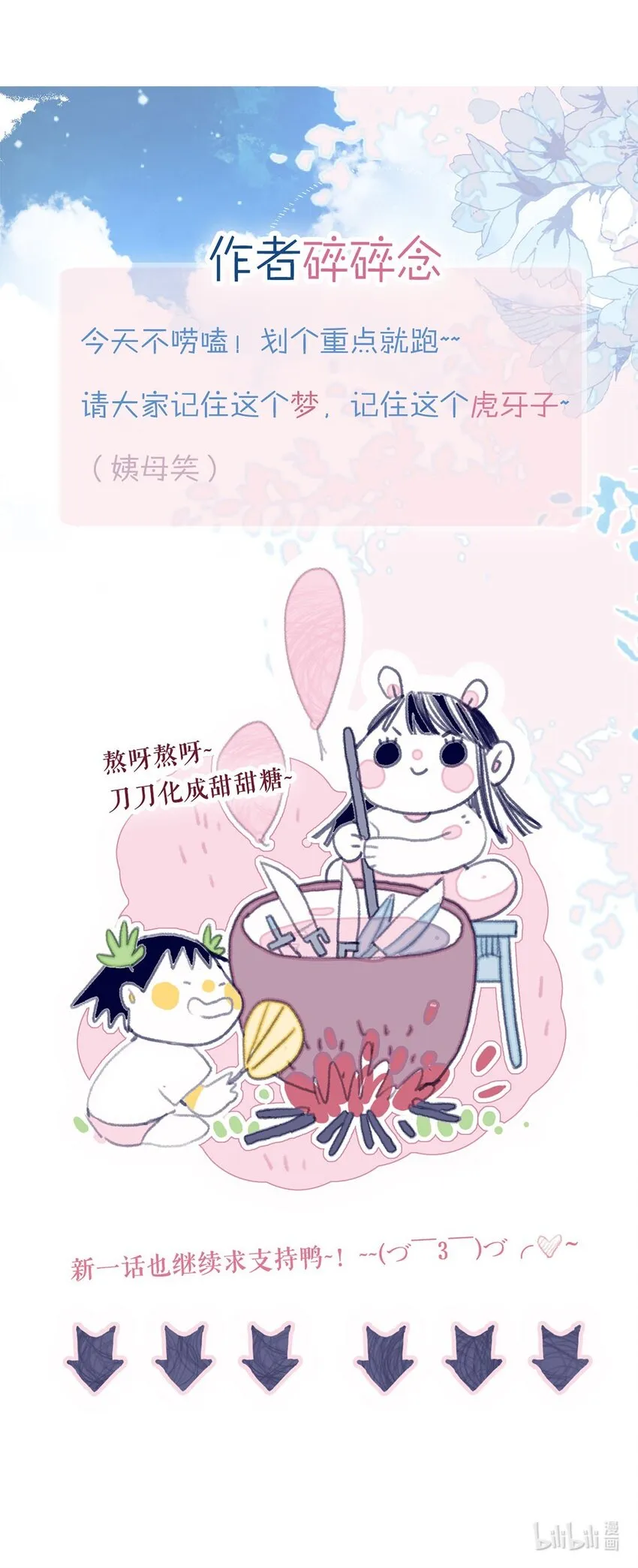 第11话 纵使相逢应不识 第44页