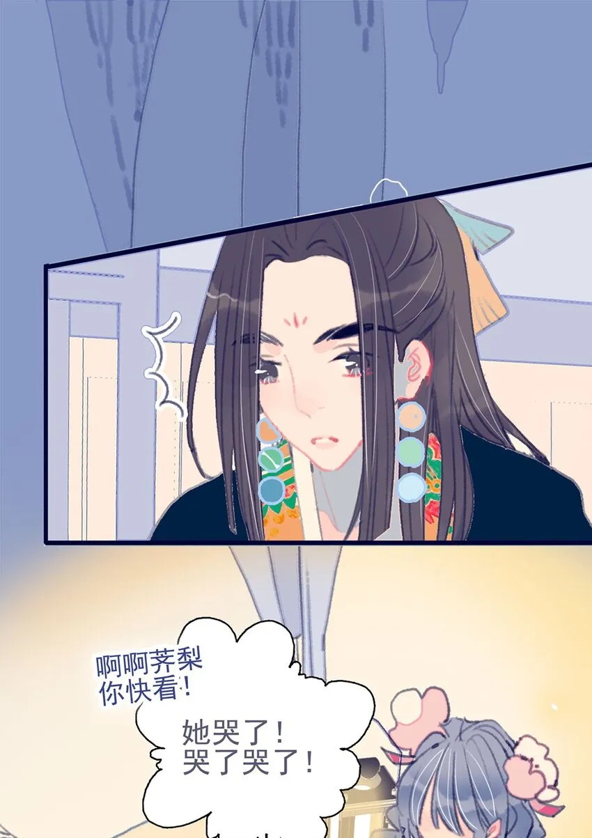 第12话 我怎能随便认输 第3页