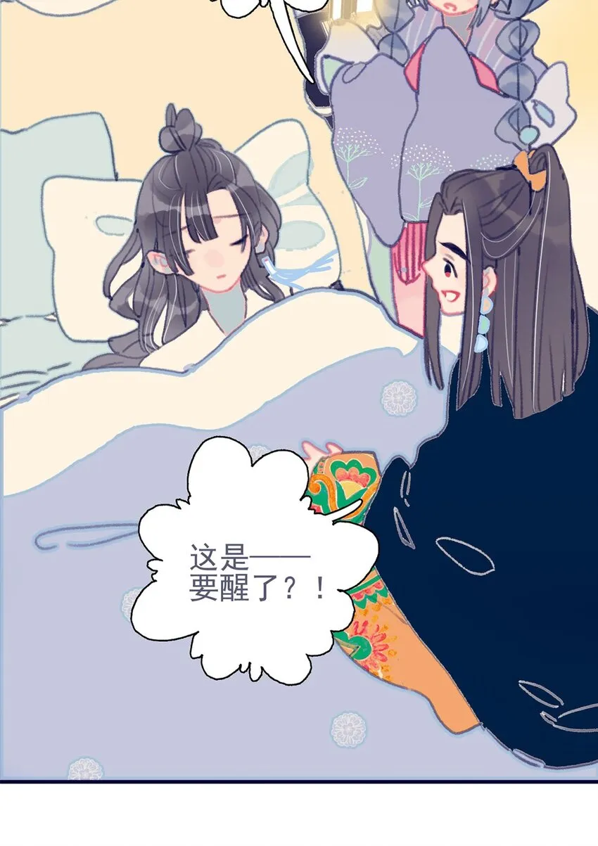 第12话 我怎能随便认输 第4页