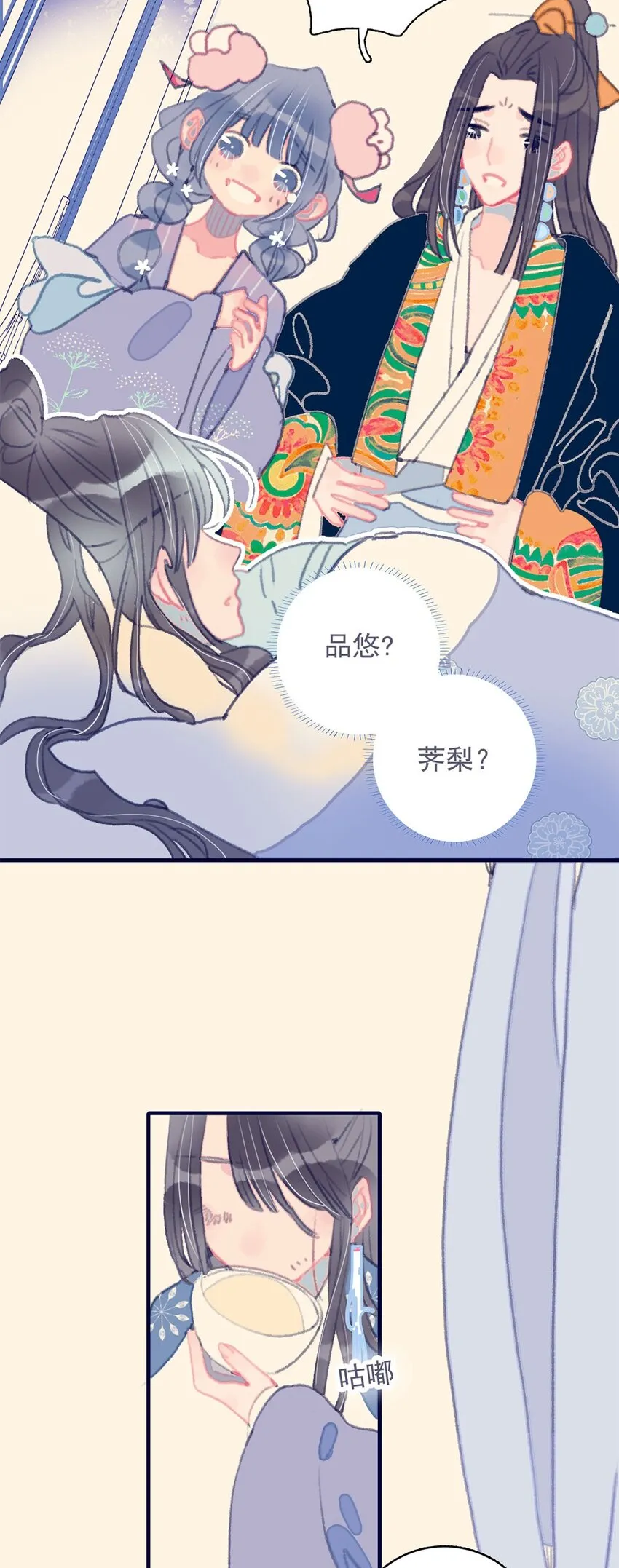 第12话 我怎能随便认输 第6页