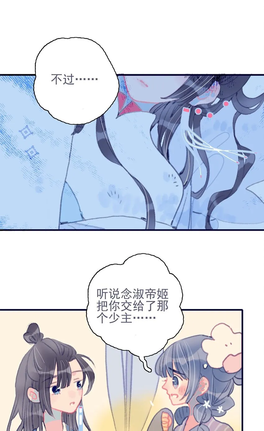 第12话 我怎能随便认输 第9页