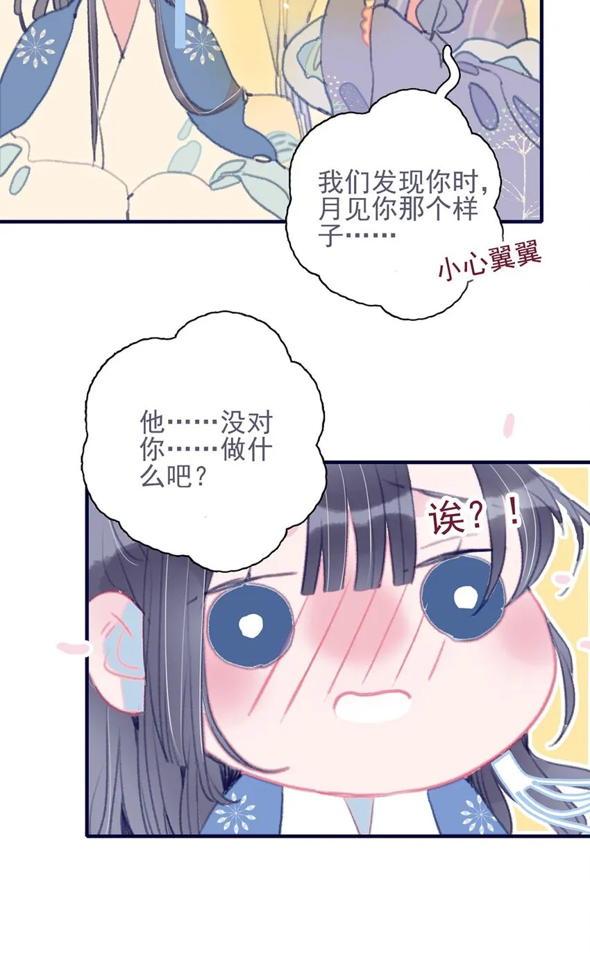 第12话 我怎能随便认输 第10页