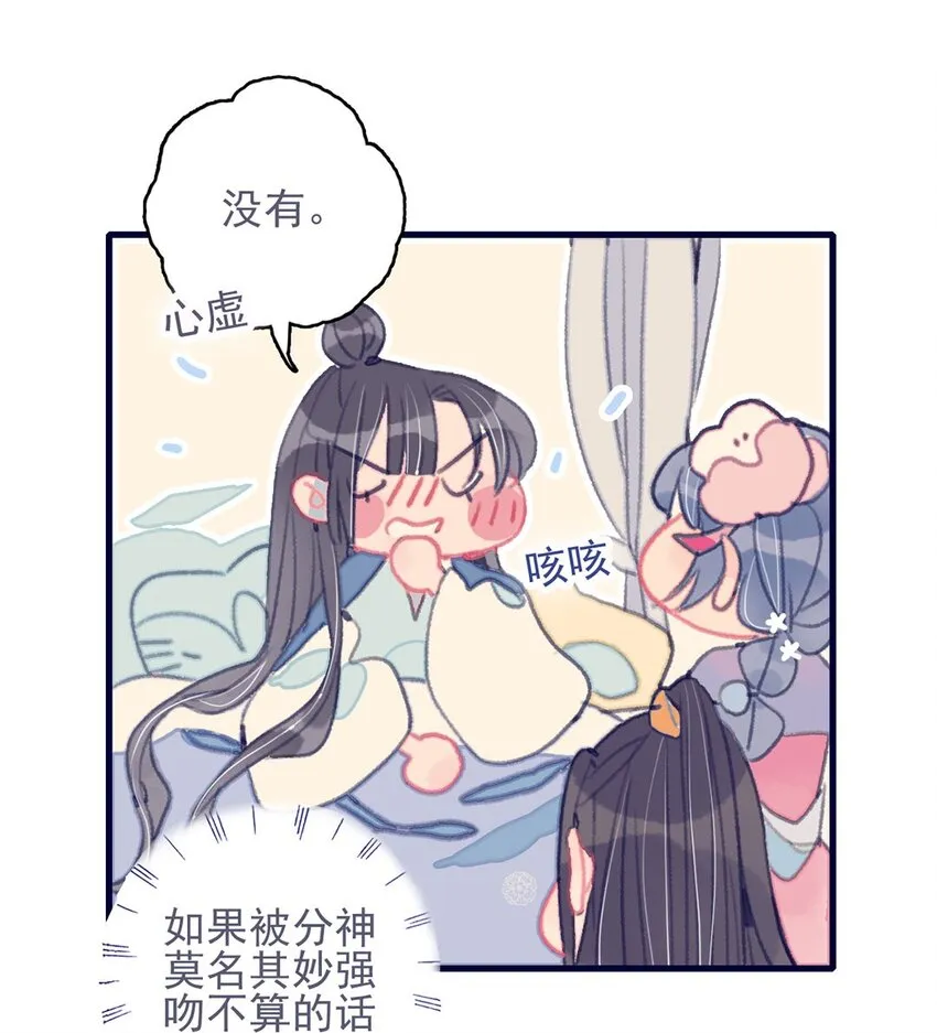 第12话 我怎能随便认输 第12页