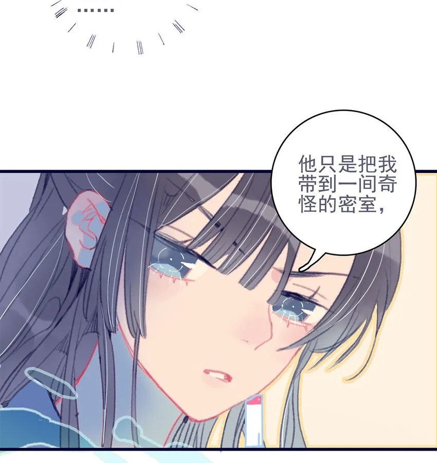 第12话 我怎能随便认输 第13页