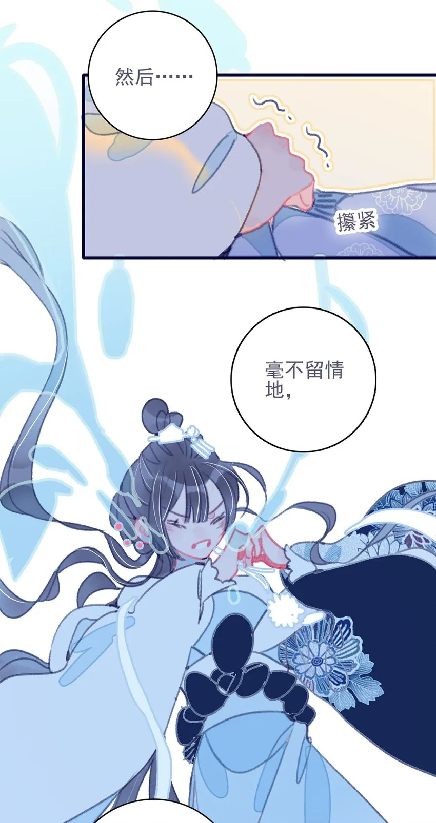 第12话 我怎能随便认输 第14页