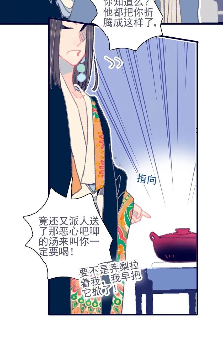第12话 我怎能随便认输 第17页