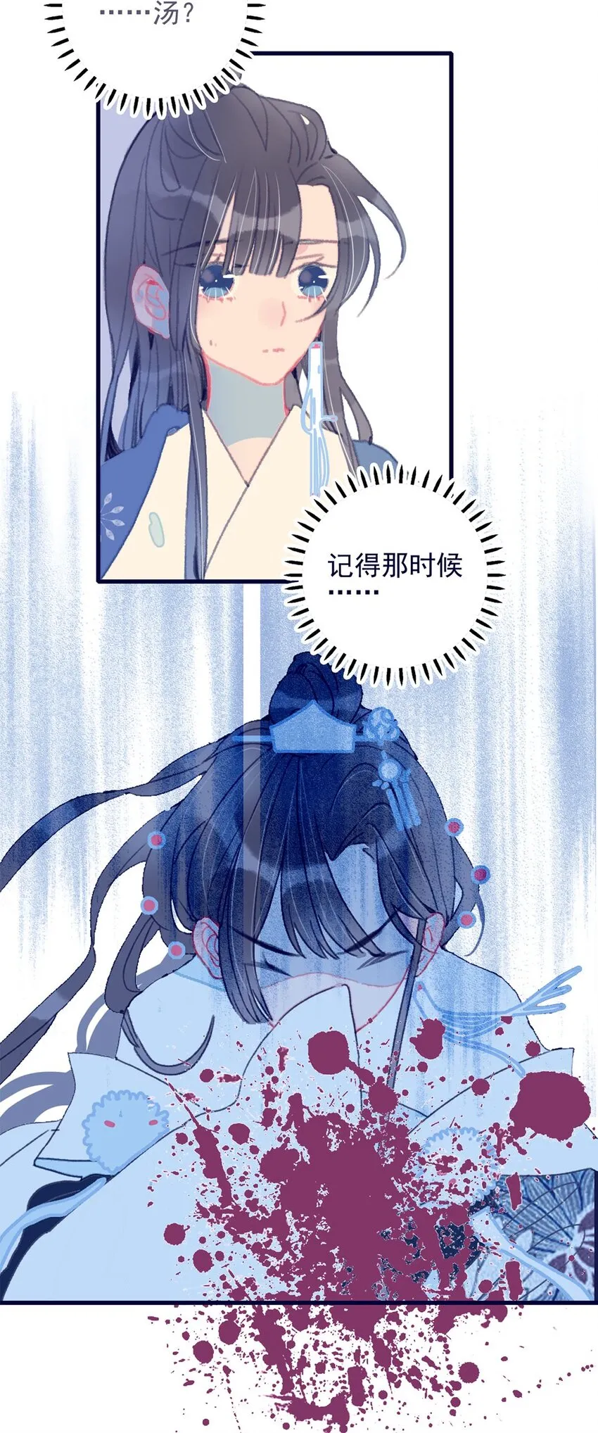 第12话 我怎能随便认输 第19页