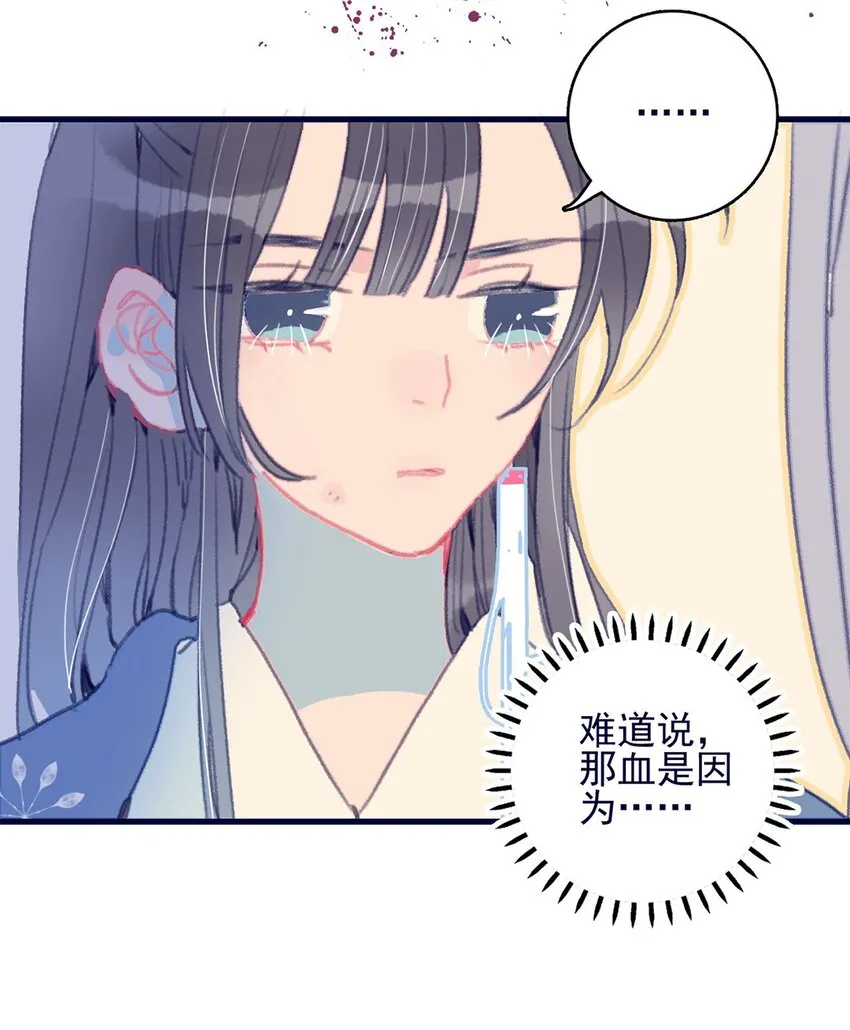 第12话 我怎能随便认输 第20页