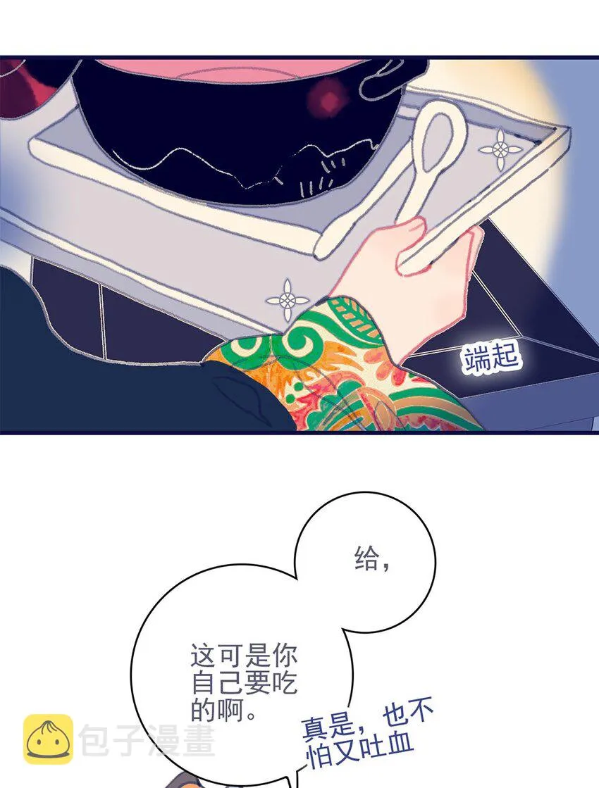 第12话 我怎能随便认输 第22页