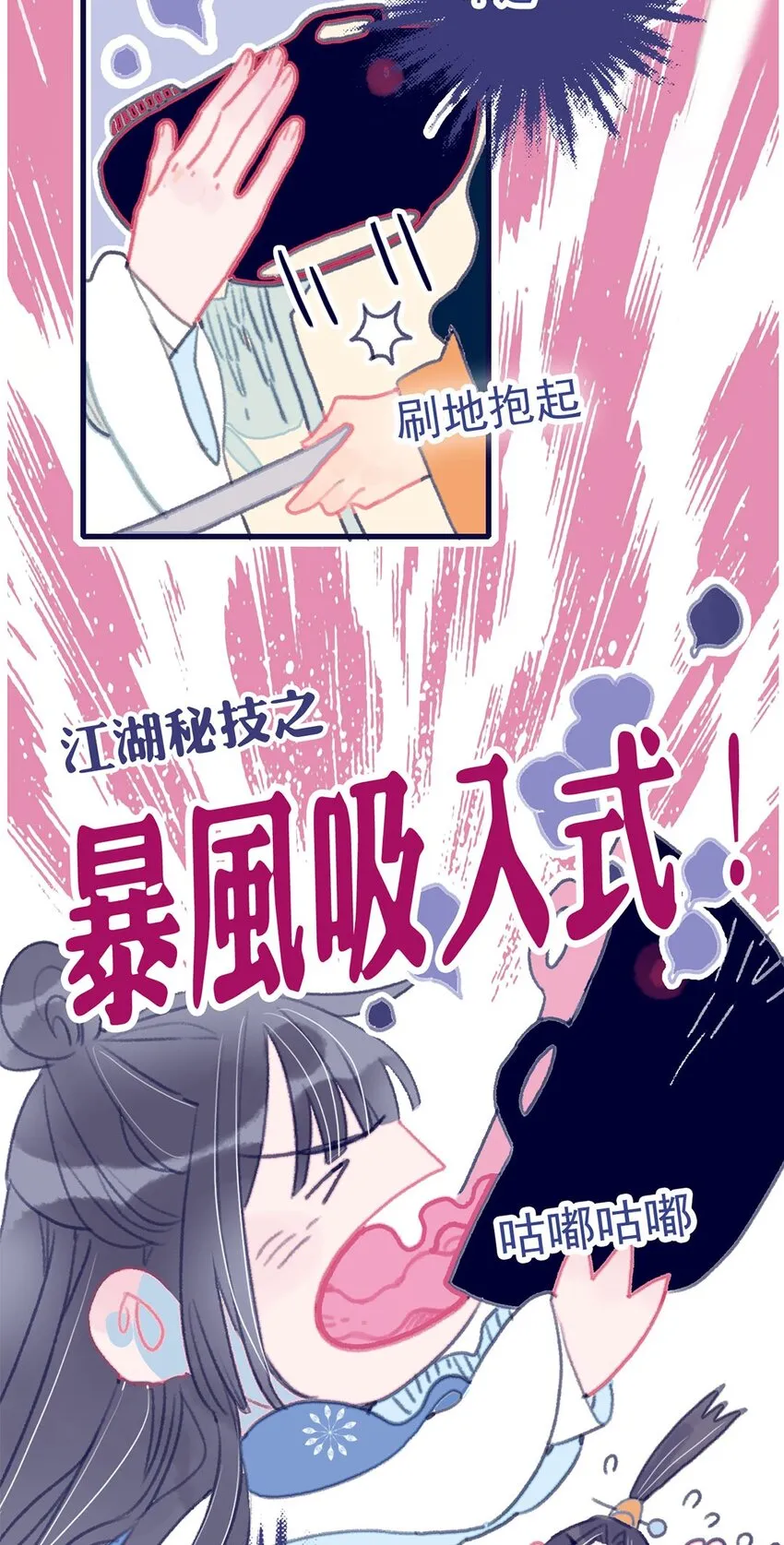 第12话 我怎能随便认输 第26页