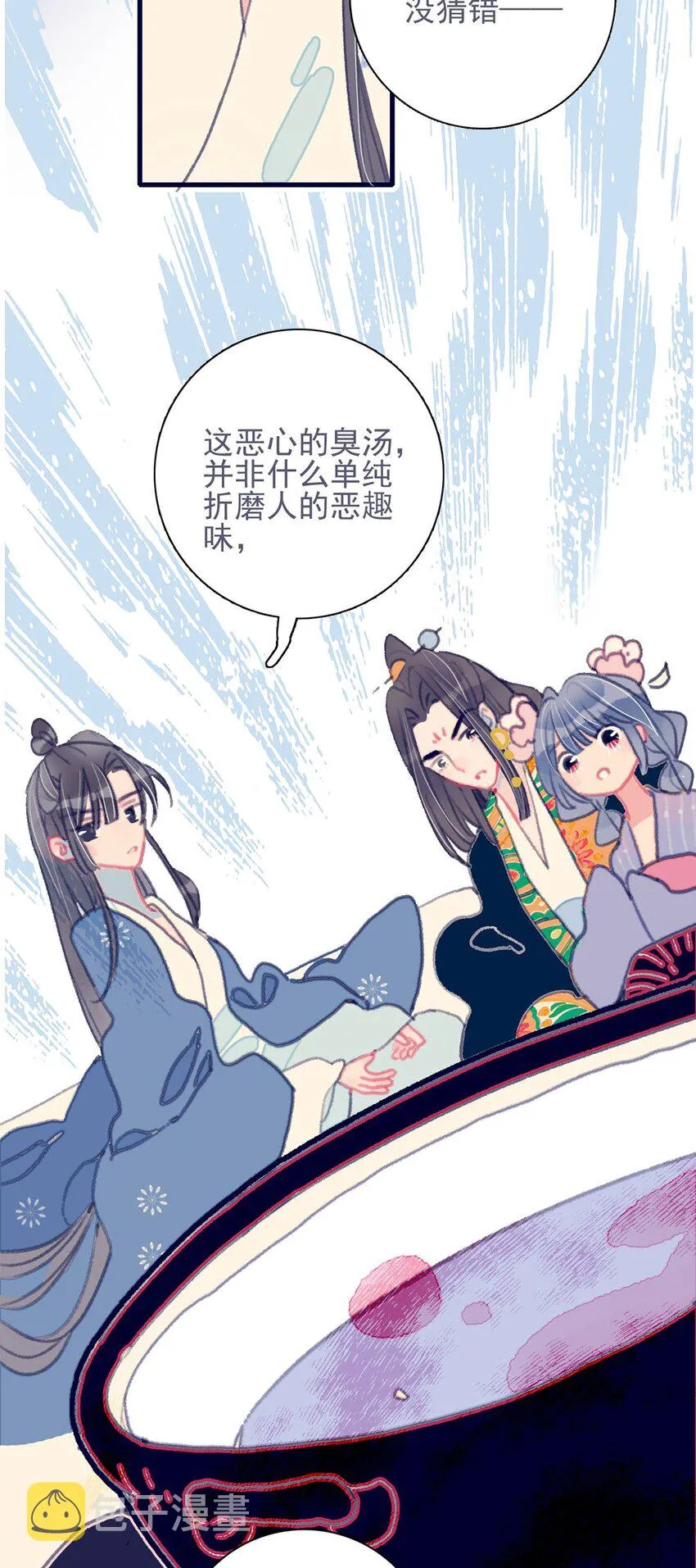 第12话 我怎能随便认输 第32页