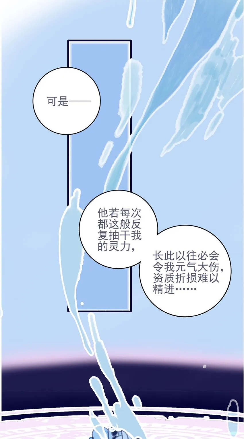 第12话 我怎能随便认输 第37页