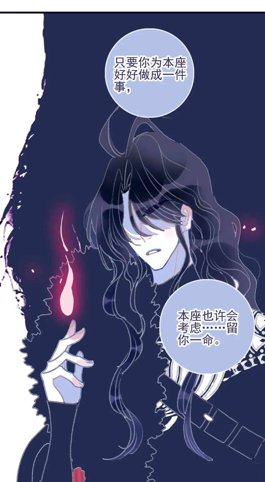 第12话 我怎能随便认输 第39页