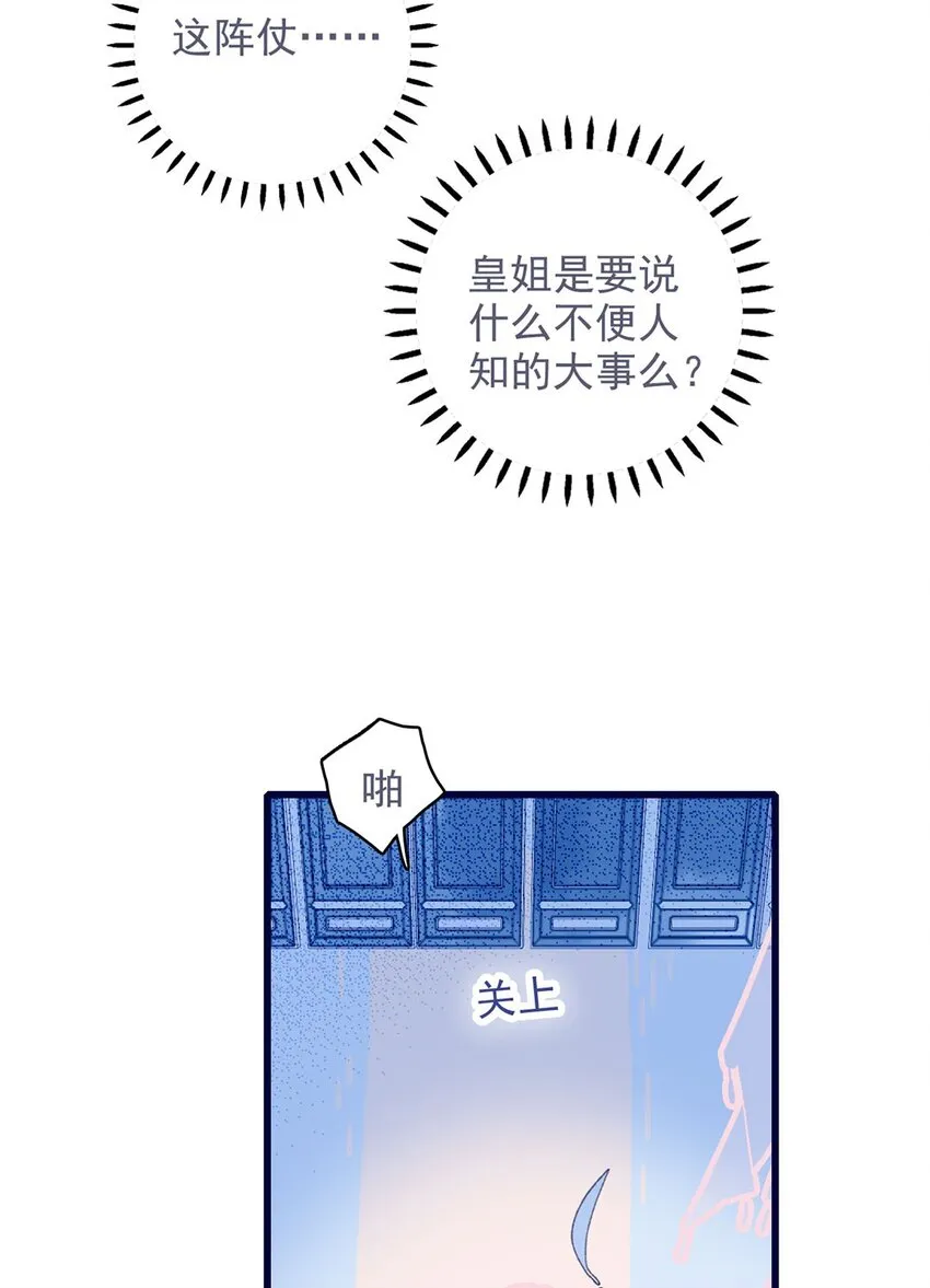 第13话 她不是你能动的人 第11页
