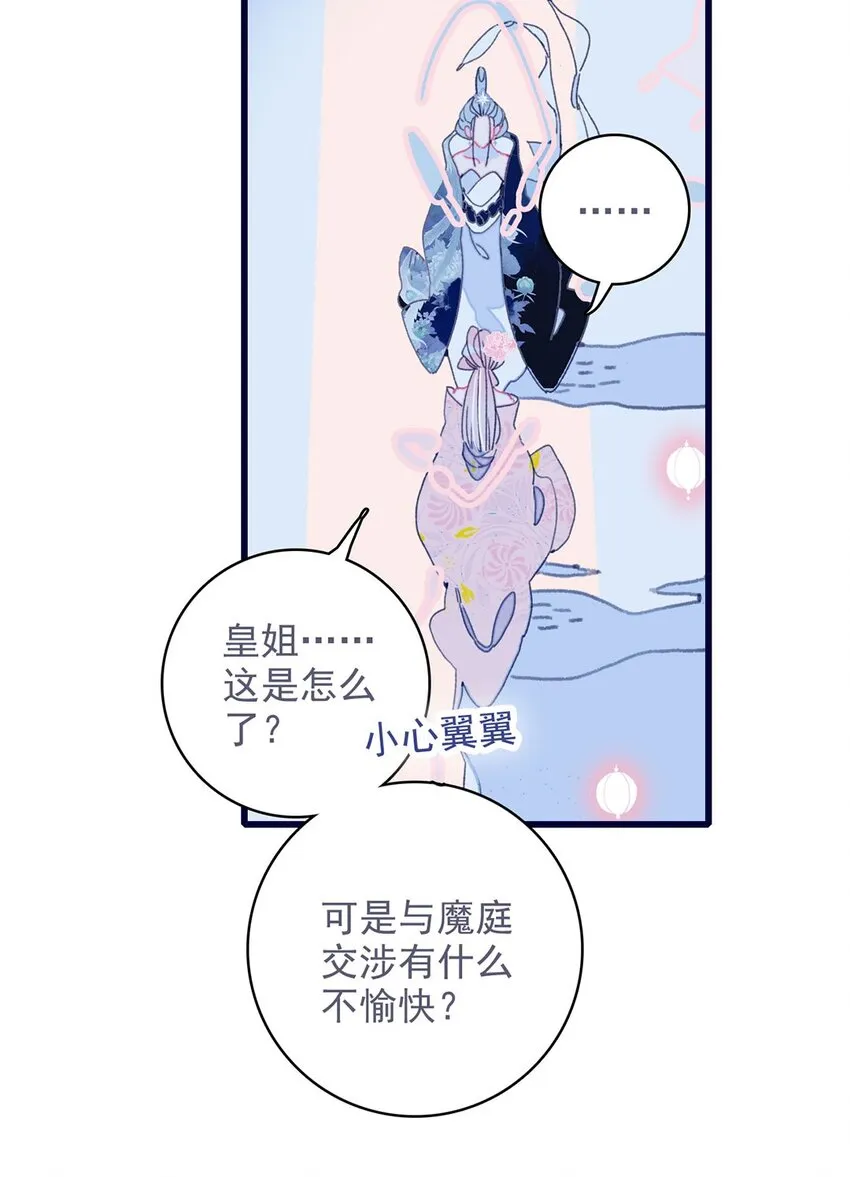 第13话 她不是你能动的人 第12页