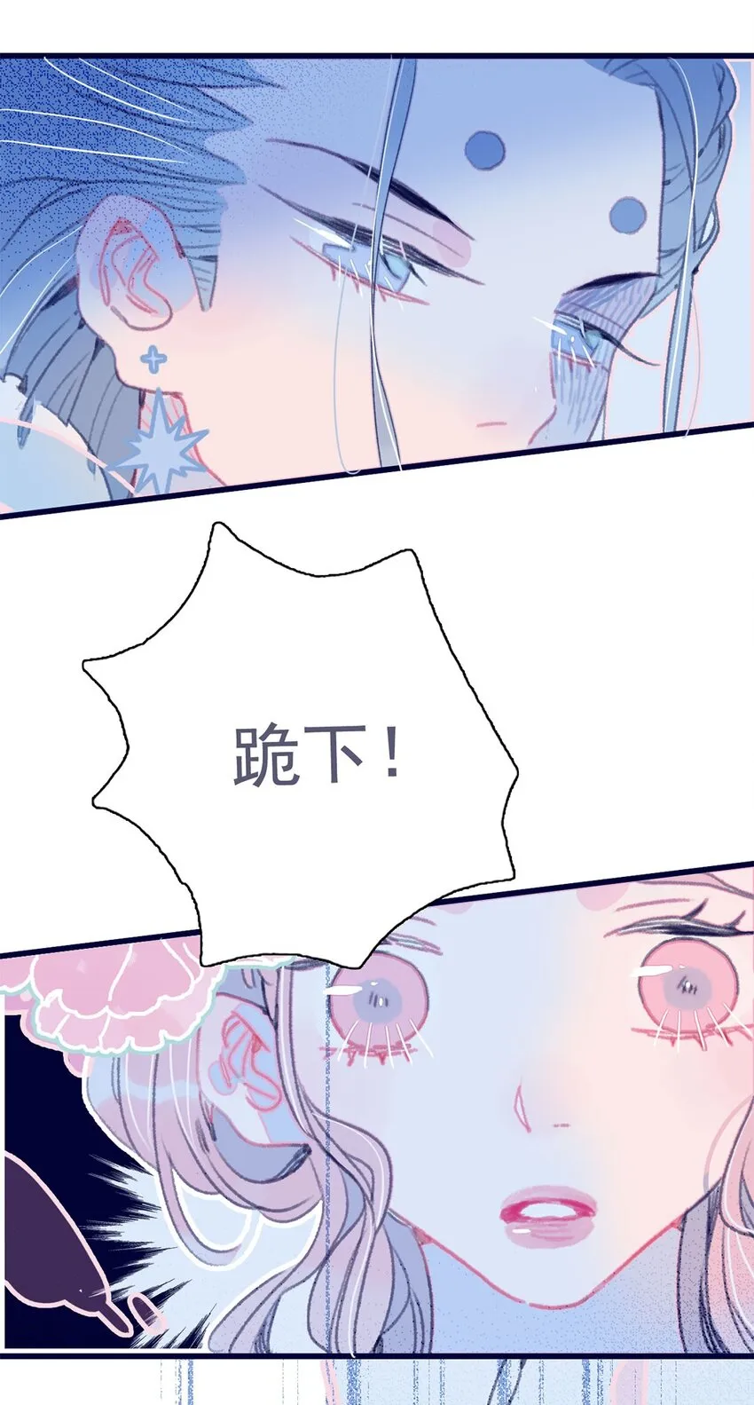 第13话 她不是你能动的人 第13页