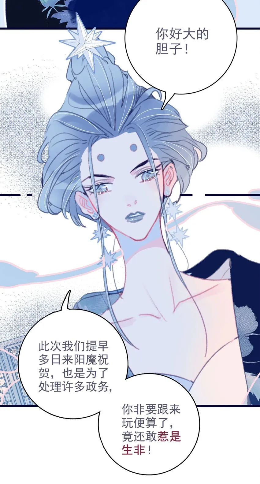 第13话 她不是你能动的人 第15页