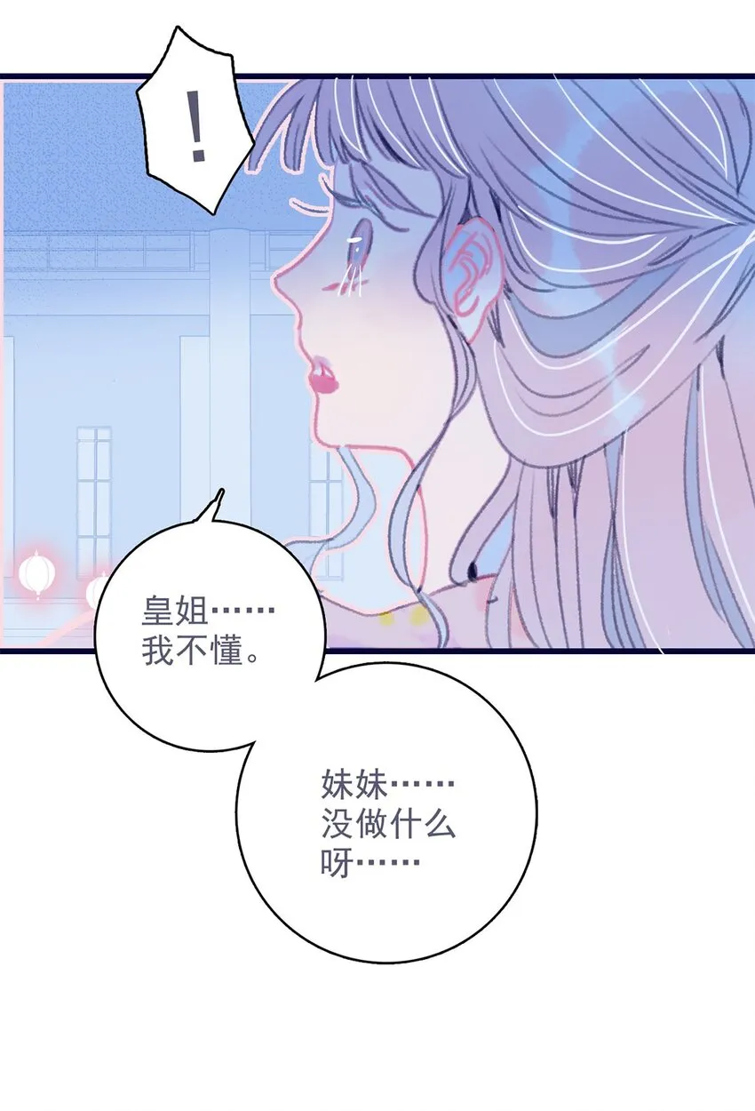 第13话 她不是你能动的人 第16页